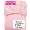 Un Doudou Baby Fitted Antibacterial and Double Cleanse Made In Japan Sheet, Antiviral, 70x120cm, Gauze, 100% Cotton, Pink, CLE-FIT-PI,
