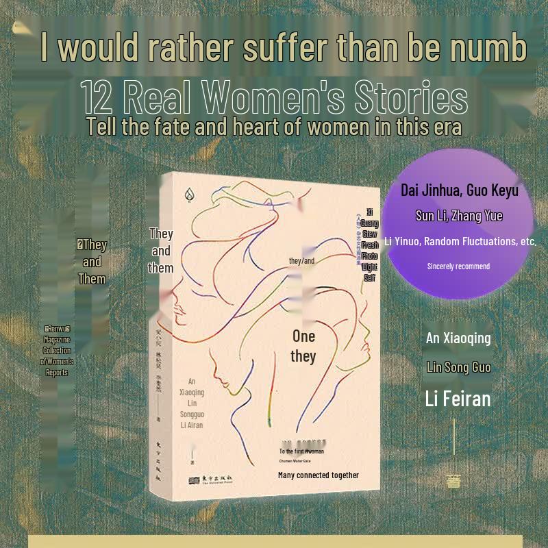 They and They: Renwu Magazine Women's Stories Collection