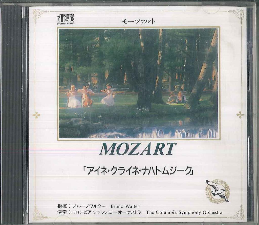CD - Eine kleine Nachtmusik SCL016 НЕИЗВЕСТНЫЙ Япония Классика Б/У