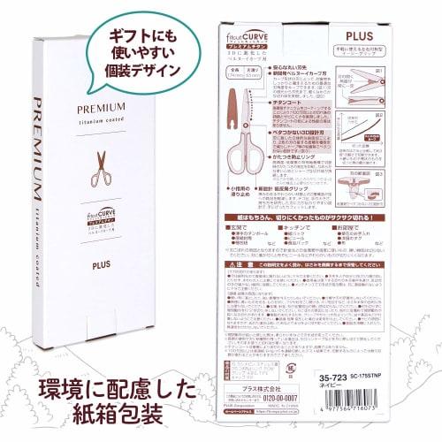 Plus Ножницы, устойчивые к грязи и ржавчине, кривая реза, титан премиум-класса, антипригарное покрытие, 30 градусов, обработаны для сохранения остроты, упаковка в бумажную коробку,