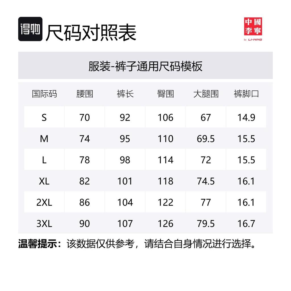 Li Ning x CHENGLONG,LIANMINGKUAN Трикотажные спортивные штаны Мужские Черные AKLV611-3