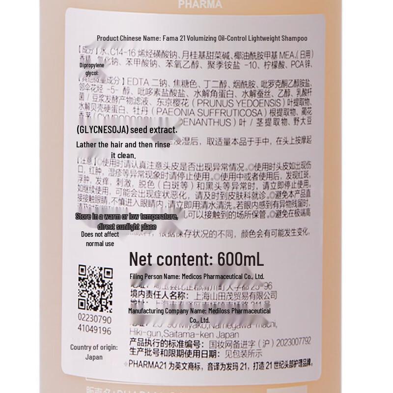 Pharma 21 Fluffy Oil Control Shampoo Duo Set