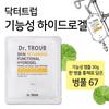 Dr. Troop Functional Hydrogel 30g