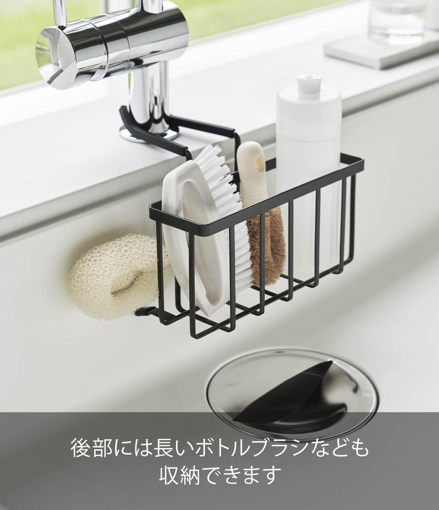 Yamazaki Faucet Storage Holder Black Tower Sink Small Item Storage Sponge Holder 5640 Approx. W20.3XD18.5XH14cm
