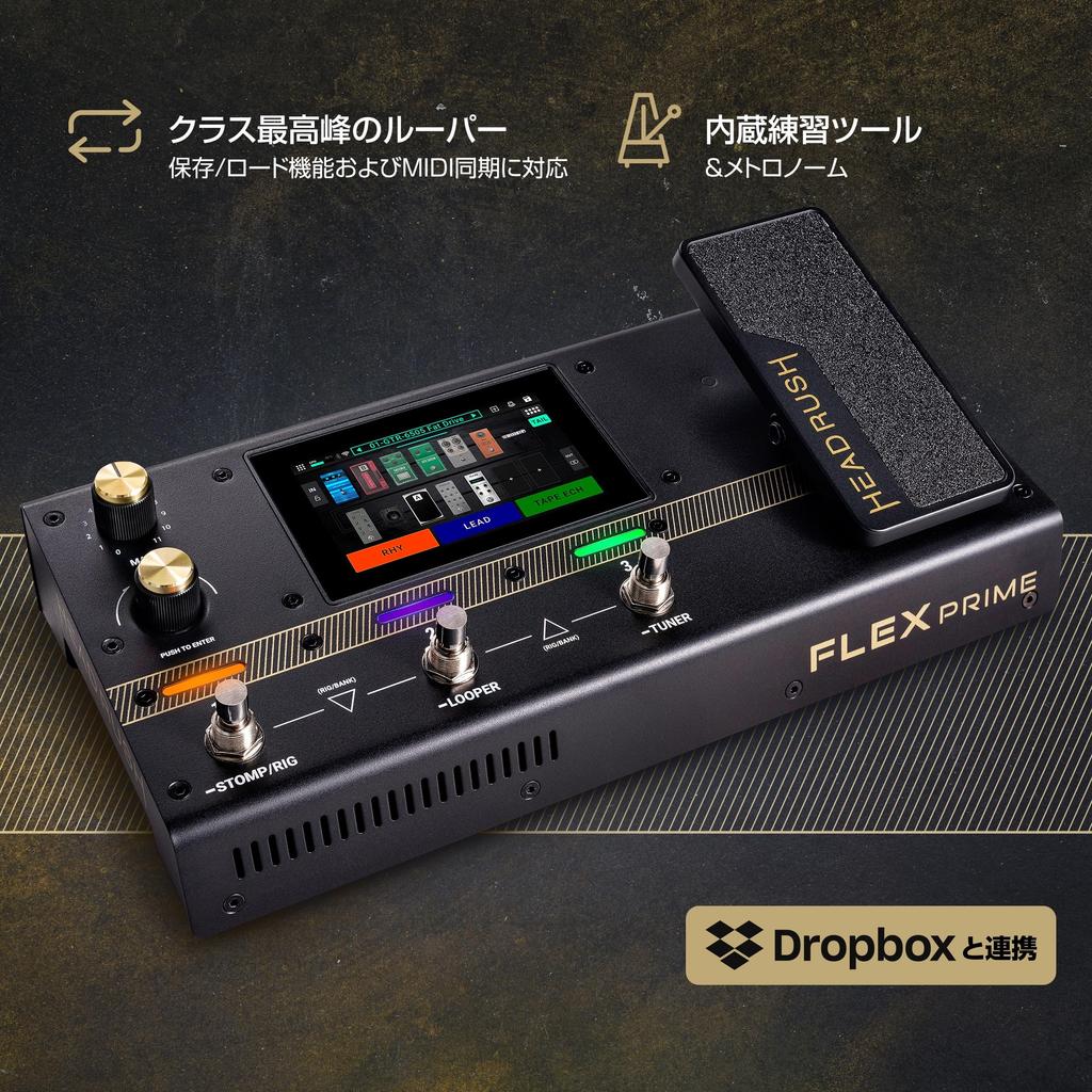 HeadRush Guitar Pedal with Guitar Bass Pedal and Amp Modeling IR Flex Prime Multi-Effects Touchscreen, & Multi-Effects Processor, Looper, Wi-Fi,