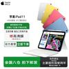 Apple IPad 11-дюймовый (Чип A16) (Китайская версия)