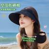 Шляпа женская закрывающая лицо защита от УФ лучей с широкими полями летняя с открытым верхом дышащая солнцезащитная шляпа солнцезащитная шляпа зрительно уменьшает лицо