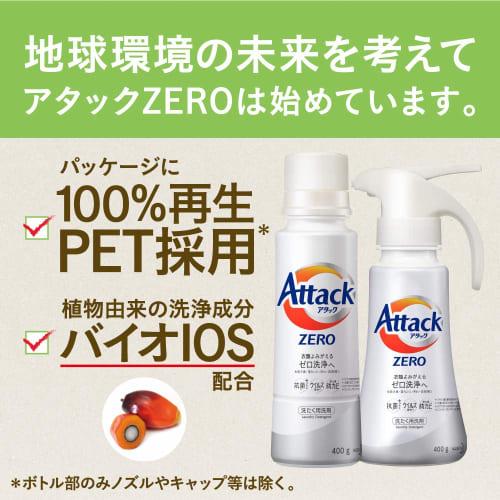 [large capacity] attack zero laundry detergent drum-type exclusive prevents dullness and darkening refill 1800g  feels clean! every time you wash it,