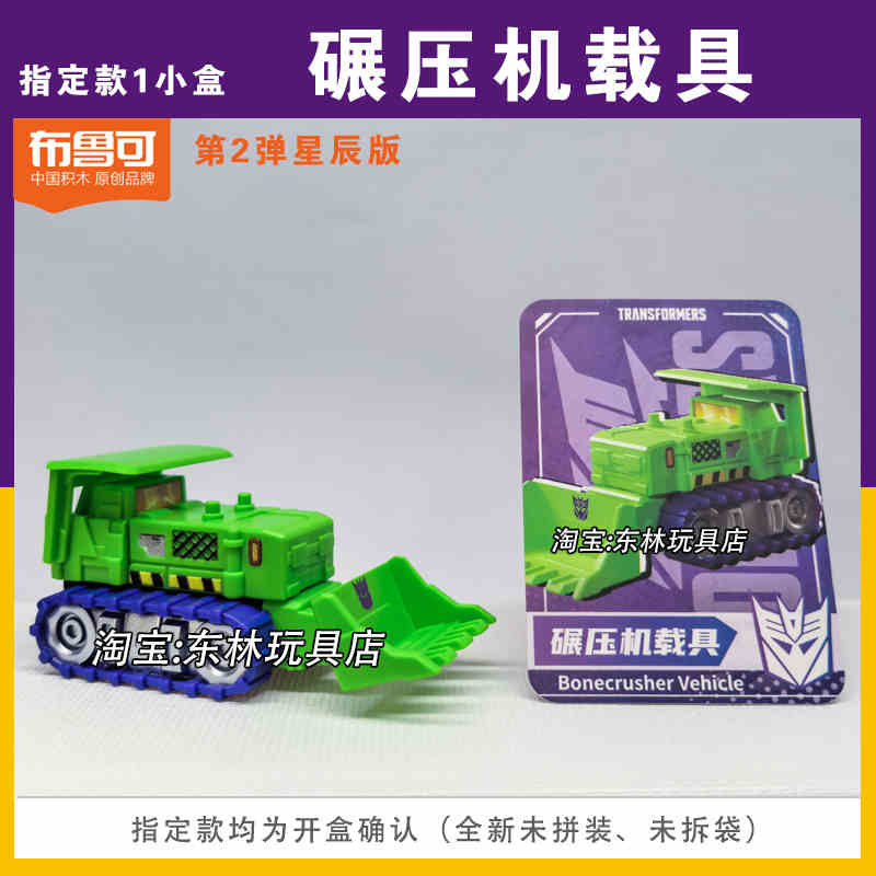 Blokees Devastator Transformers Starry Edition Vol.3 Devastator OPTIMUS PRIME MEGATRON BUMBLEBEE Armored Robot Blind Box Kid Toy