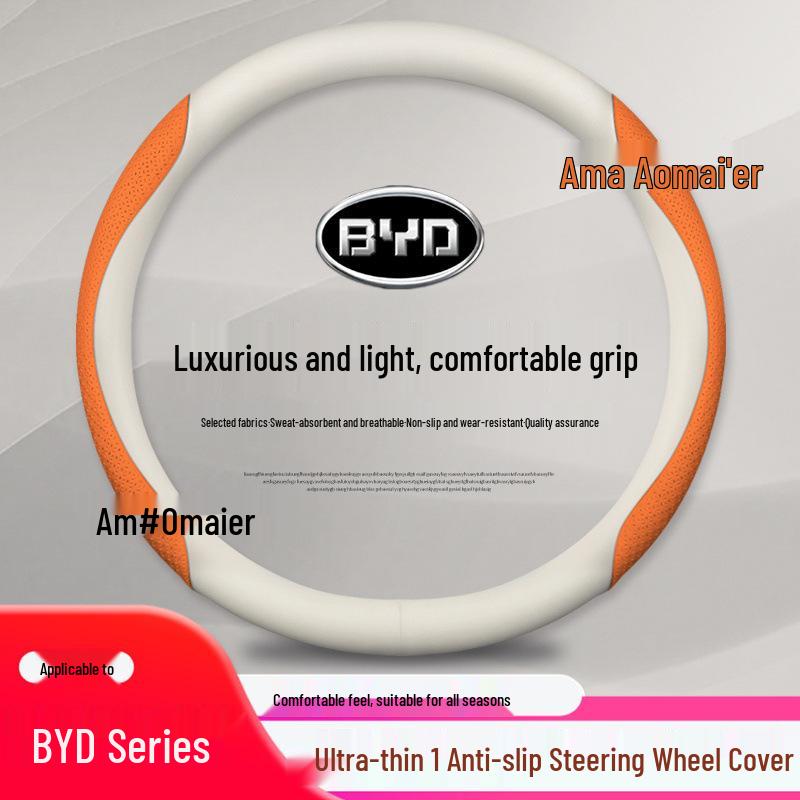 Оригинальная кожаная оплетка руля BYD для моделей Han EV, Qin, Song PLUS, Tang DMI, Yuan Pro, Dolphin