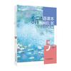 Новый французский учебник, Том 5