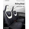 Чехлы на сиденья Wuling Bingo New Energy - Комплект подушек на все сезоны с полным покрытием