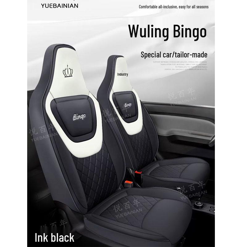 Чехлы на сиденья Wuling Bingo New Energy - Комплект подушек на все сезоны с полным покрытием