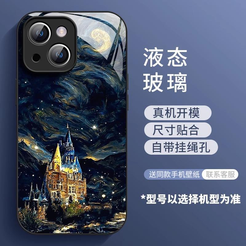 Чехол для мобильного телефона iphone16 Звездное Небо Жидкое Стекло 15Pro Новый Масляная Живопись Премиум 14Promax Apple 13 Наборы