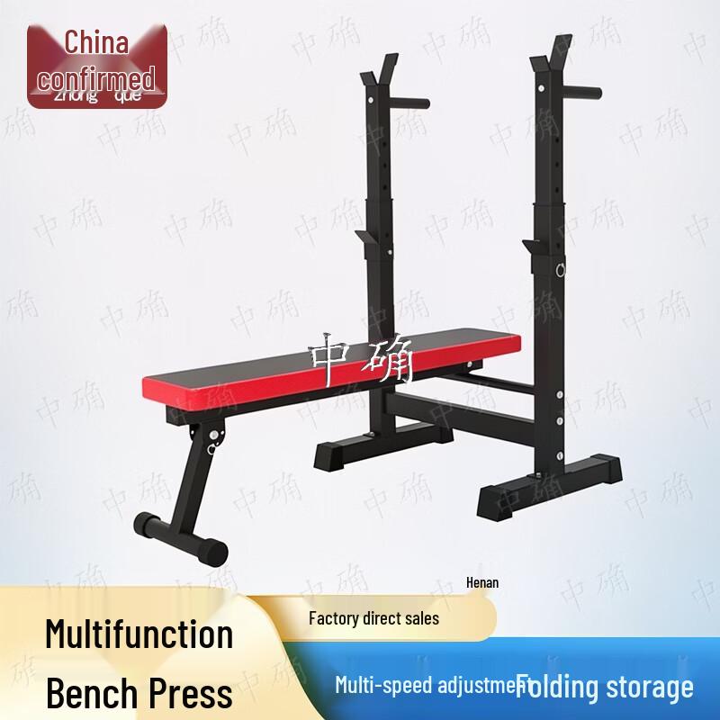 Zhongque Multifunctional Integrated Bench Press and Weightlifting Rack