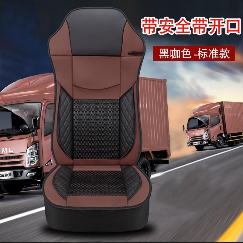 Universal Ice Silk Truck Seat Cover Foton Auman GTL EST ETX Heavy Duty Vehicle Full Wrap Cooling Cushion
