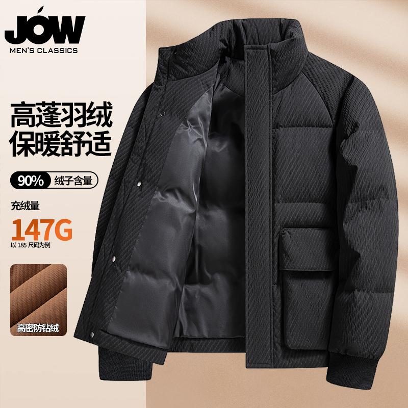 Jovo Men's Lightweight and Fluffy Duck Down Workwear Jacket