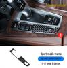 Подходит для 11-17 BMW 5 серии F10 528 525li: Рамка основания рычага переключения передач из углеродного волокна, модификация интерьера