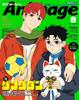 Выпуск Animage за январь 2025 года