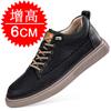 Invisible heightening shoes men's 8CM casual sports shoes 6 inner heightening thick baseplate shoes flow men's shoes