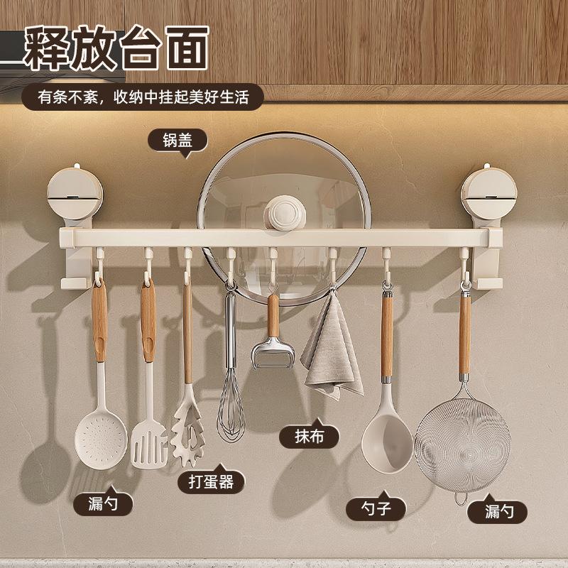 Suction cup, kitchen hook, no punching, hanging rod, pot, spoon, shovel, hanger, multi-functional wall hanging rack, door storage