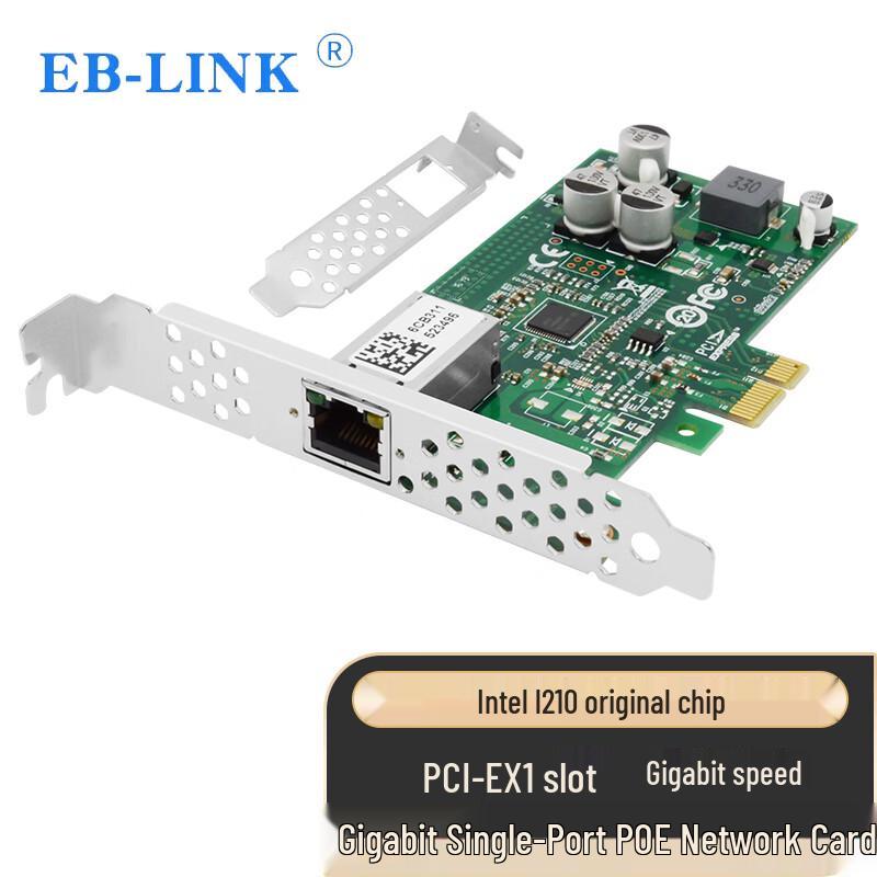 EB-LINK PCIe Server Network Card (CN version)