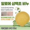Aloe Vera Soap 100g