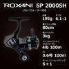 AbuGarcia Roxani SP 2000SH Roxani спиннинговая катушка 24 года выпуска