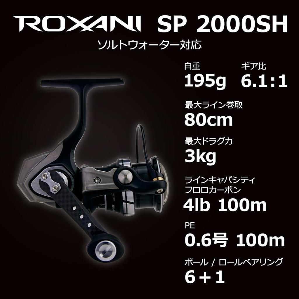 AbuGarcia Roxani SP 2000SH Roxani спиннинговая катушка 24 года выпуска
