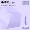 Umbrella Batch Capsule Umbrella Sunshine and Rain Anti-UV Parasol Small Portable Sunscreen 50% Off Sun Umbrella
