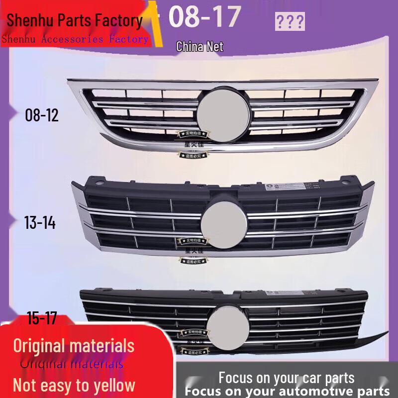 Накладка на вентиляционное отверстие передней решетки для моделей Lavida (08–12, 13–14, 15–17)