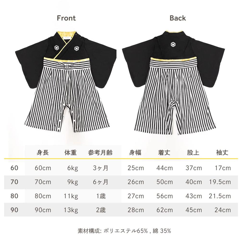 Aenak Zakkaism Hakama Romper for Boys, Perfect for First Meal Ceremony and First Festival, Baby Clothes, Hakama Coverall (90, Yellow)