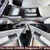 Для Geely GEOME Xingyuan EV 2025 2026 ABS карбон Внутренняя панель переключения стеклоподъемников, панель переключения передач, передний подстаканник, крышка отсека для хранения