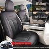 Wuling Starlight Car Seat Cushion - Full Leather, Universal Fit, Four Seasons, Five-Seater