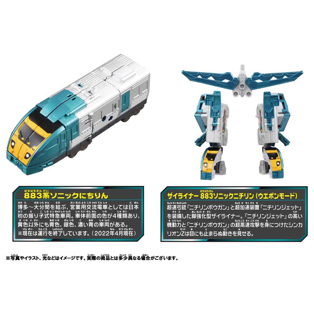Takara Tomy Shinkansen Transforming Robot Shinkalion Z Shinkalion Z N700S Kamome Zyliner 883 Sonic Nichirin Train Toy for Ages 3 and Meets Toy Safety
