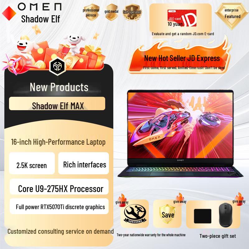 HP Игровой и творческий ноутбук Omen MAX 16 дюймов с ИИ (Китайская версия)