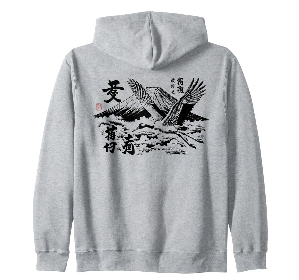 Japanese Aesthetics Japan Raghuku Flying Crane Zip Hoodie