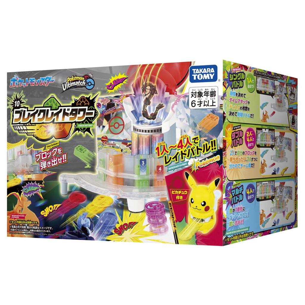 Pokemon Pokemon Ultimate Match 10 Break Raid Tower