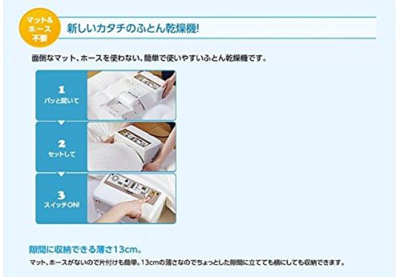 Zojirushi Futon Dryer Smart Dry Не требуется коврик или шланг RF-AB20-CA