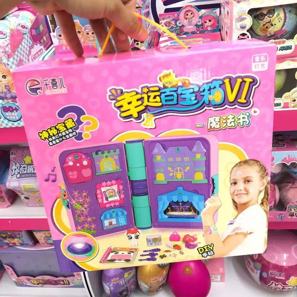 Playing House Games Lucky Treasure Box-Girl Surprise Blind Box with Music Pagoda Demolition DIY Jewelry Magic Book Children Toys