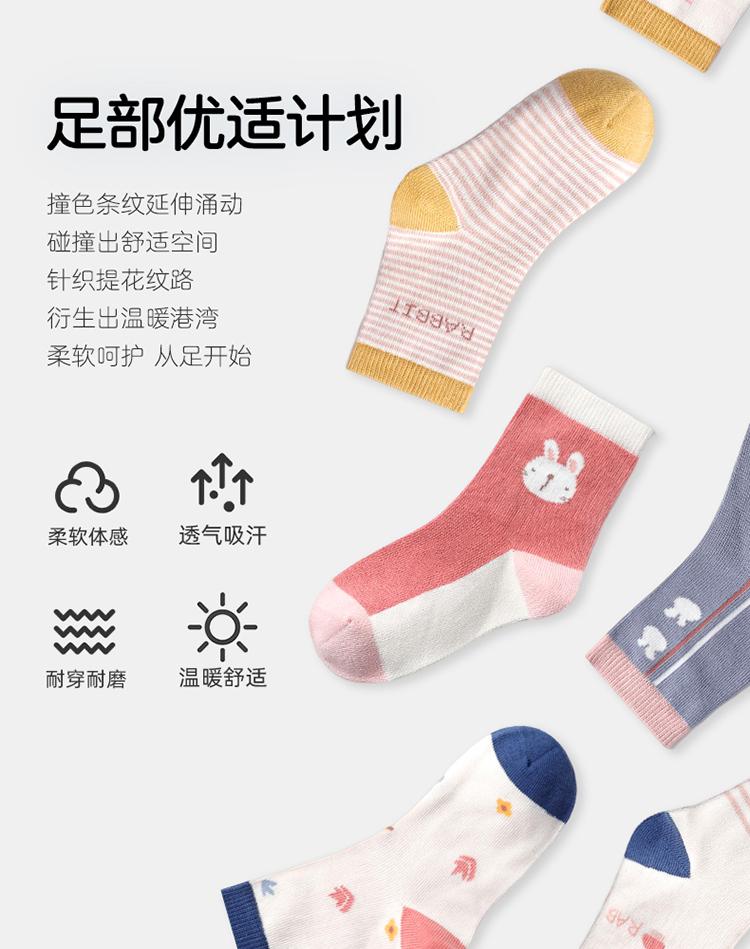 5-Pair Set Girls' Cotton Socks