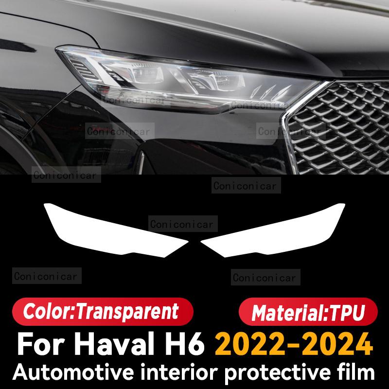 For Haval H6 -2024 Car Interior Center Console Transparent TPU Protective Film Anti-scratch Repair Film Accessories Refit