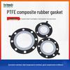 Прокладка из EPDM-резины с PTFE-покрытием XINHENGDA