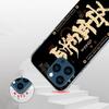 Китайский эстетичный чехол для телефона с текстом и буквами для iPhone 17 Air 16 Pro Max 16E 15 + 14 Plus 11 12 13 Mini 7 8 SE Подарок Печатная крышка Забавный