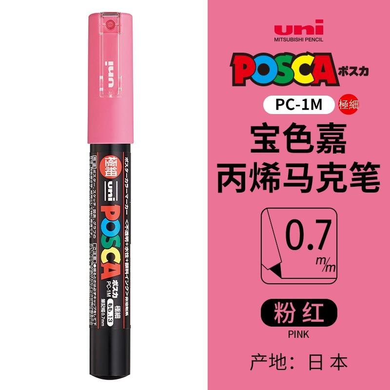 Маркер uni POSCA POP на водной основе, Ассорти цветов PC-1M/3M/5M Наконечники 0,7~2,5 мм Профессиональный акриловый маркер для художников и дизайнеров
