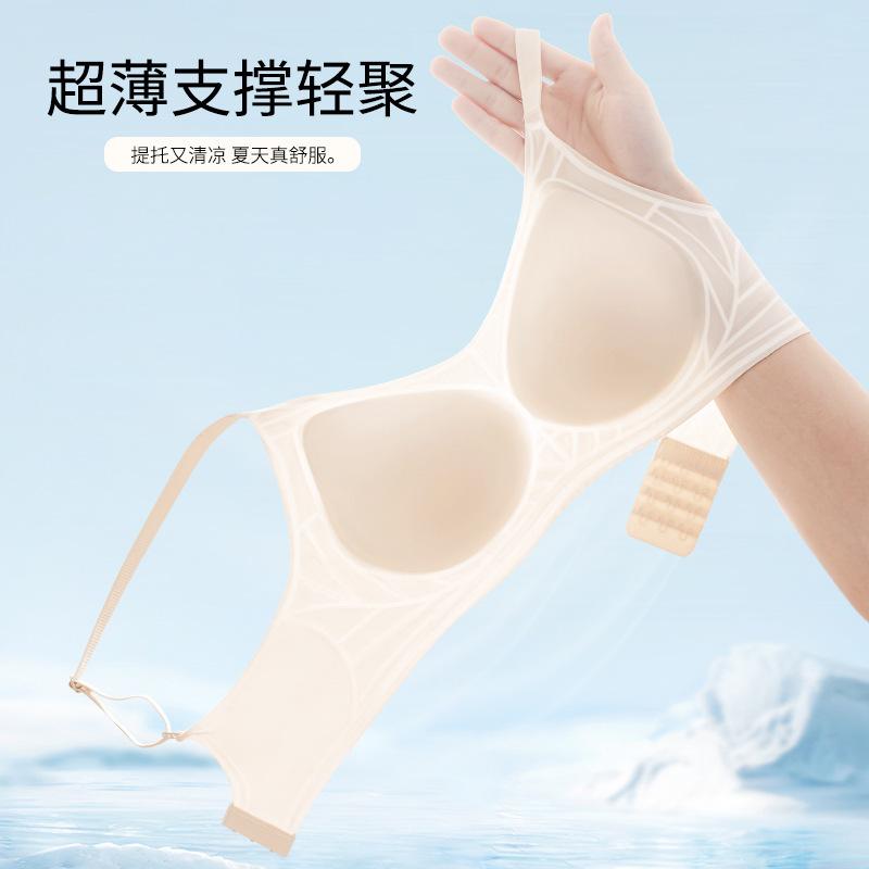 Traceless, no steel ring, cloud feeling cool, breathable, ultra-thin support gathering underwear, women's small bra, closed breast, anti-sagging