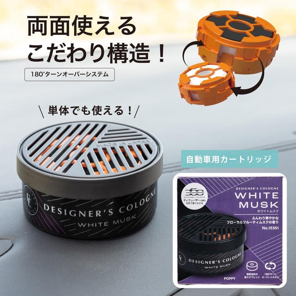 Официальный автомобильный диффузор Poppy DC360 Мускус Освежитель воздуха для автомобиля Сделано в Японии компанией Dia Car Accessories [Белый набор] Набор вентиляторного типа, Химический,