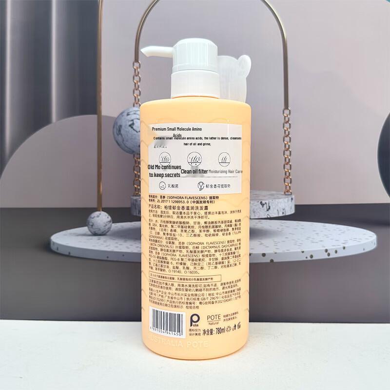 Botee Moisturizing Shampoo & Fragrance Shower Gel Set