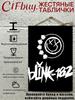 Blink 182 Металлическое Настенное Искусство Панк-Рок Постер Декор Барной Комнаты