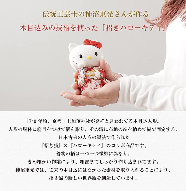 Hello Kitty Hello Hello Toko Wooden Beckoning Kakinuma Doll (standing) [yellow] Kitty, Kitty, Kitty, Doll, Kakinuma, Doll, Cat,